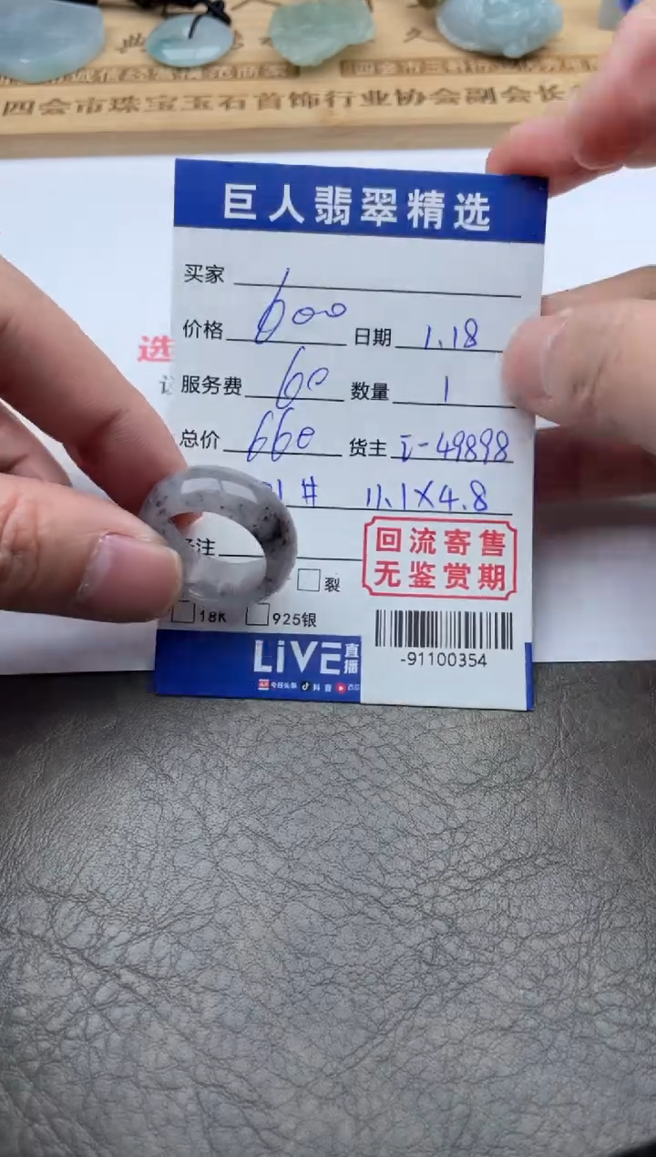 【闪购商品】翡翠颈饰未镶嵌戒圈多人-91100354