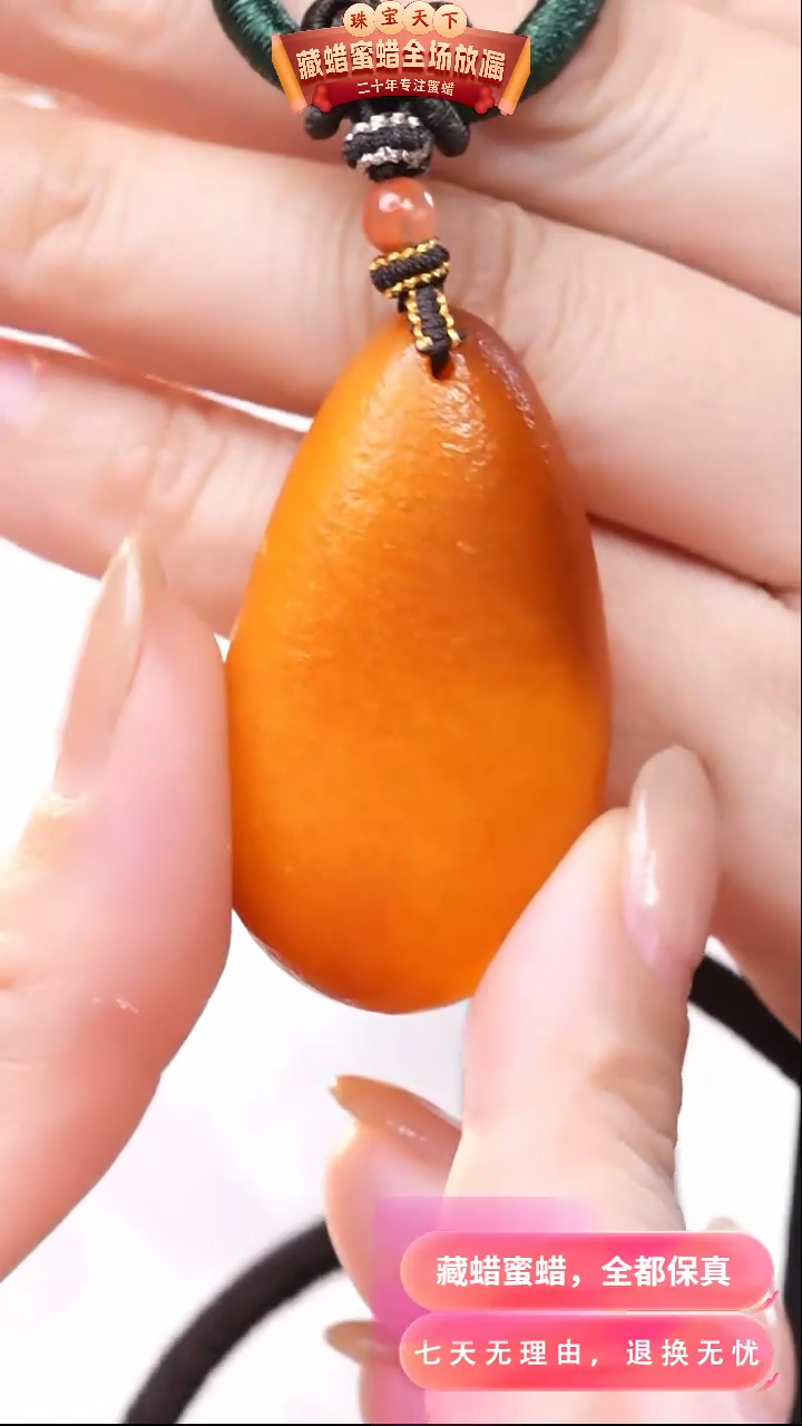 【闪购商品】蜜蜡颈饰未镶嵌9762天然蜜蜡琥珀假一罚四