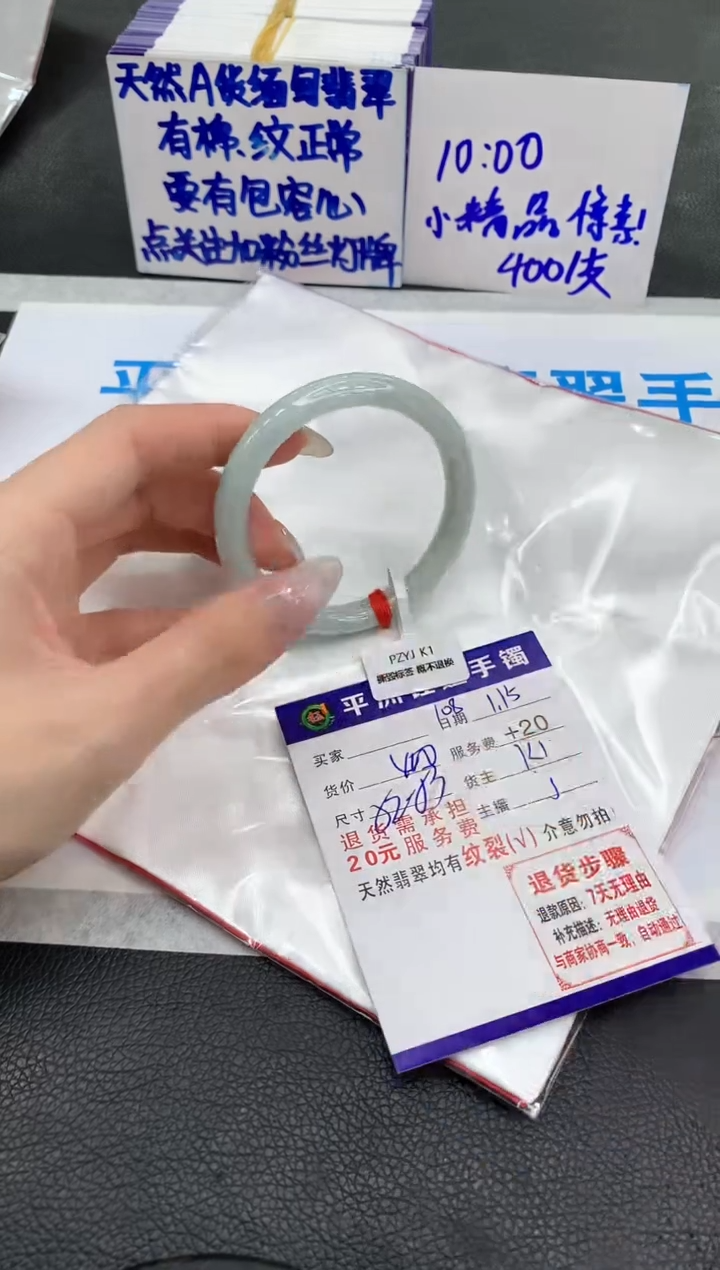 【闪购商品】翡翠手镯未镶嵌11111111111