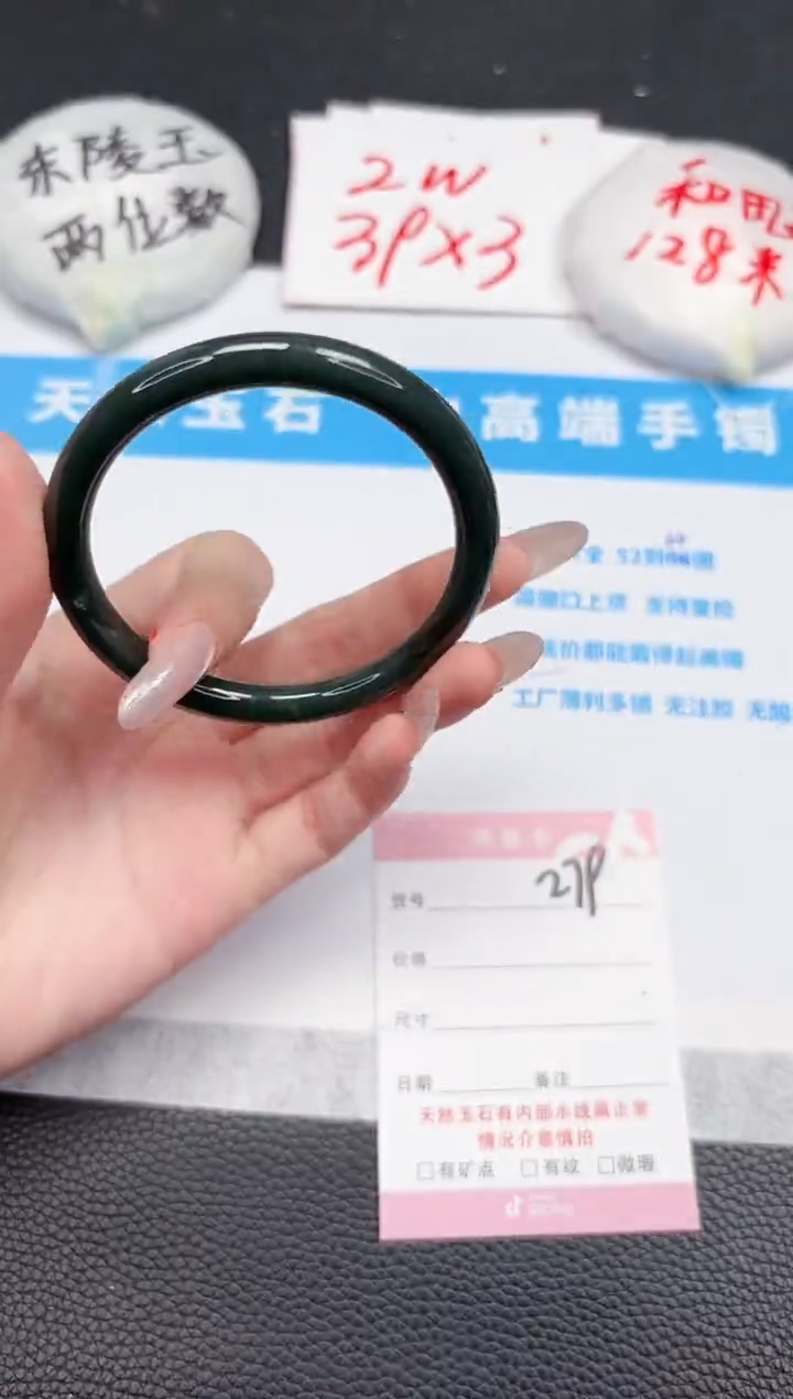 【闪购商品】和田玉手镯未镶嵌279-56.7