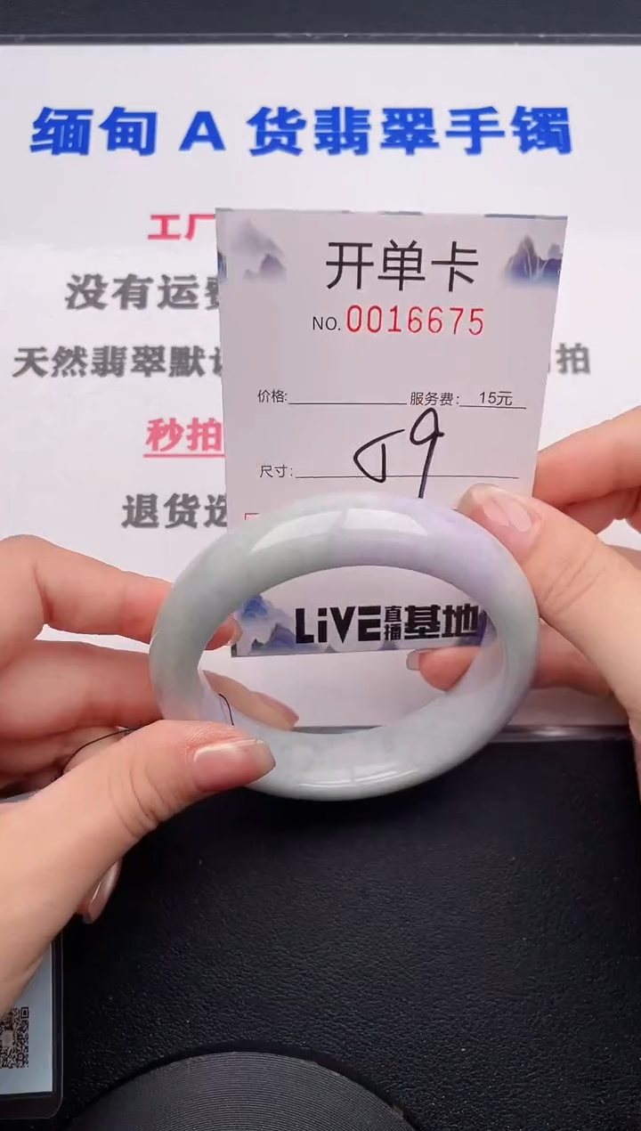 未镶嵌手镯翡翠75