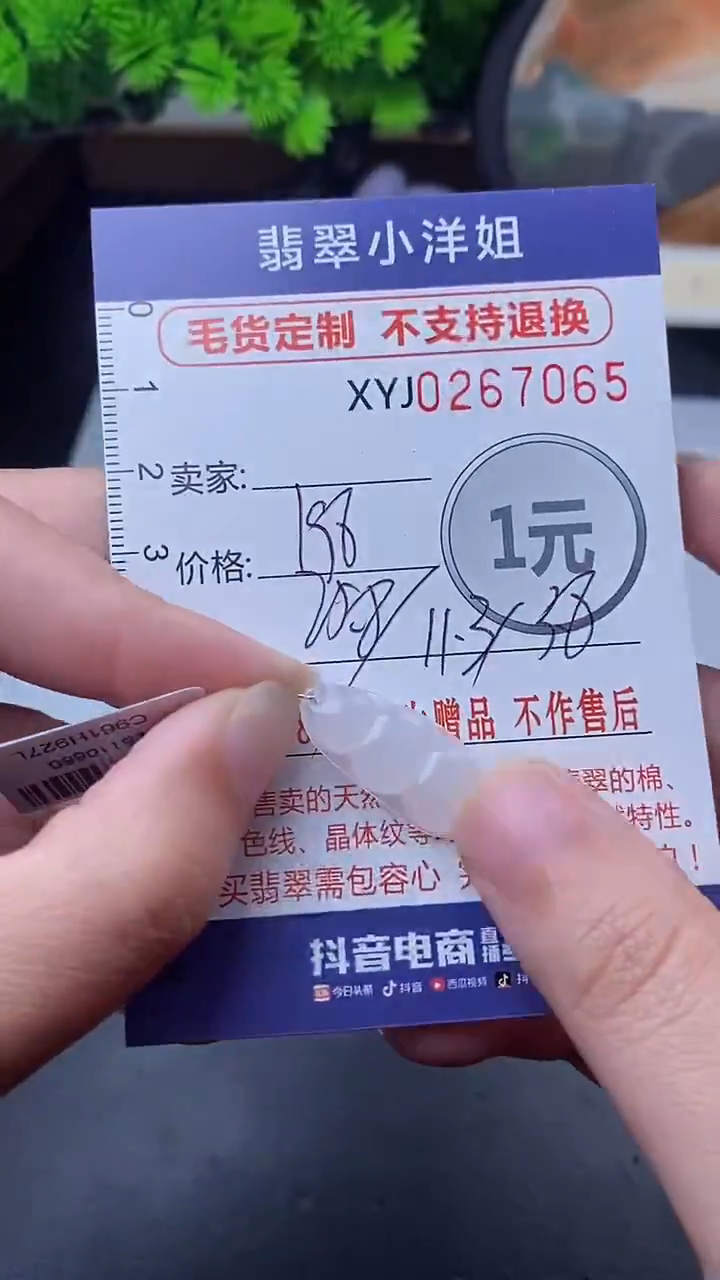 未镶嵌定制翡翠毛货商品/不退换//7065
