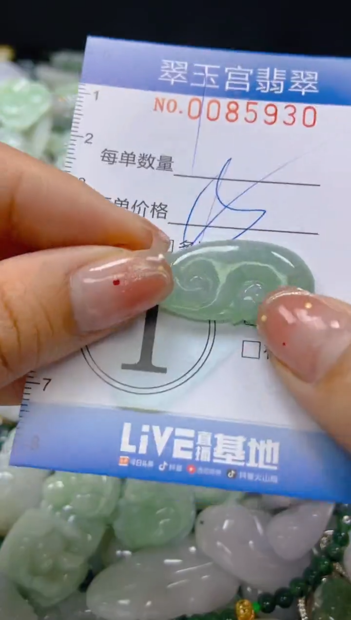 【闪购商品】翡翠颈饰未镶嵌闪购0085930