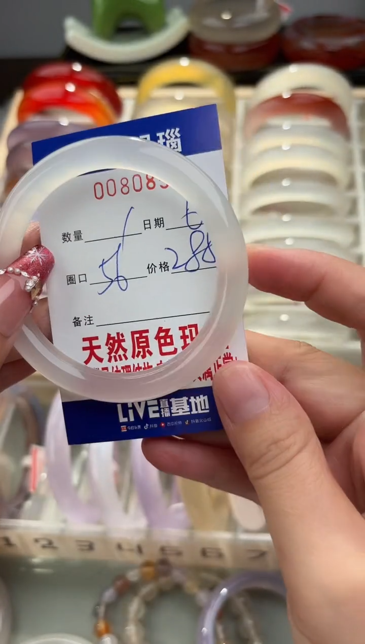 玛瑙/玉髓手镯未镶嵌卡****拉0080853