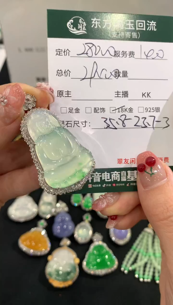 吊坠(不含链)18K金镶嵌翡翠观音不退换