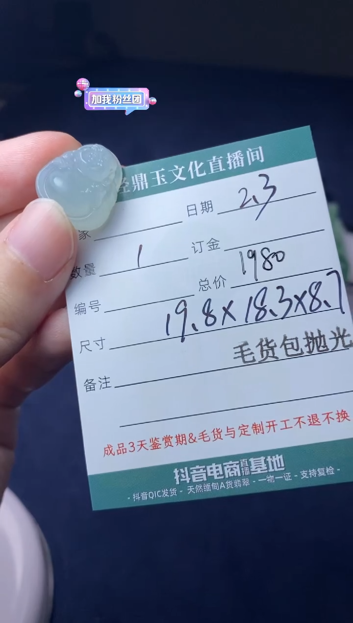【闪购商品】定制翡翠未镶嵌弥勒佛