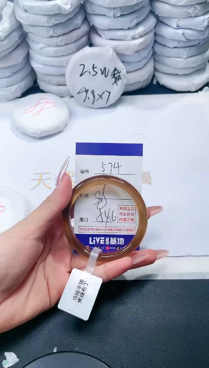 玛瑙/玉髓手镯未镶嵌574