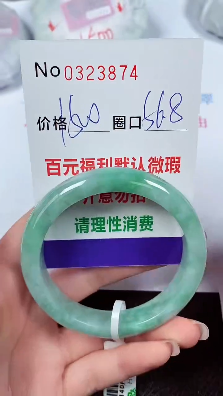 【闪购商品】翡翠手镯未镶嵌00323874