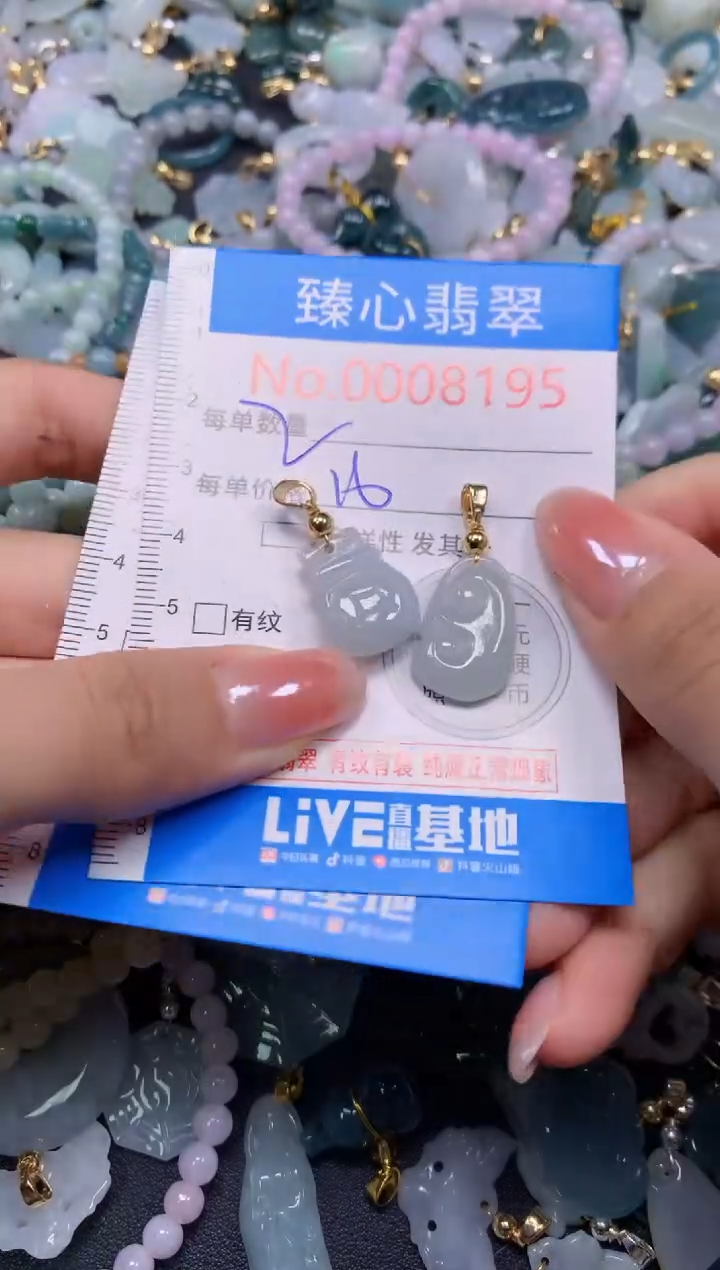 吊坠(不含链)未镶嵌翡翠8195
