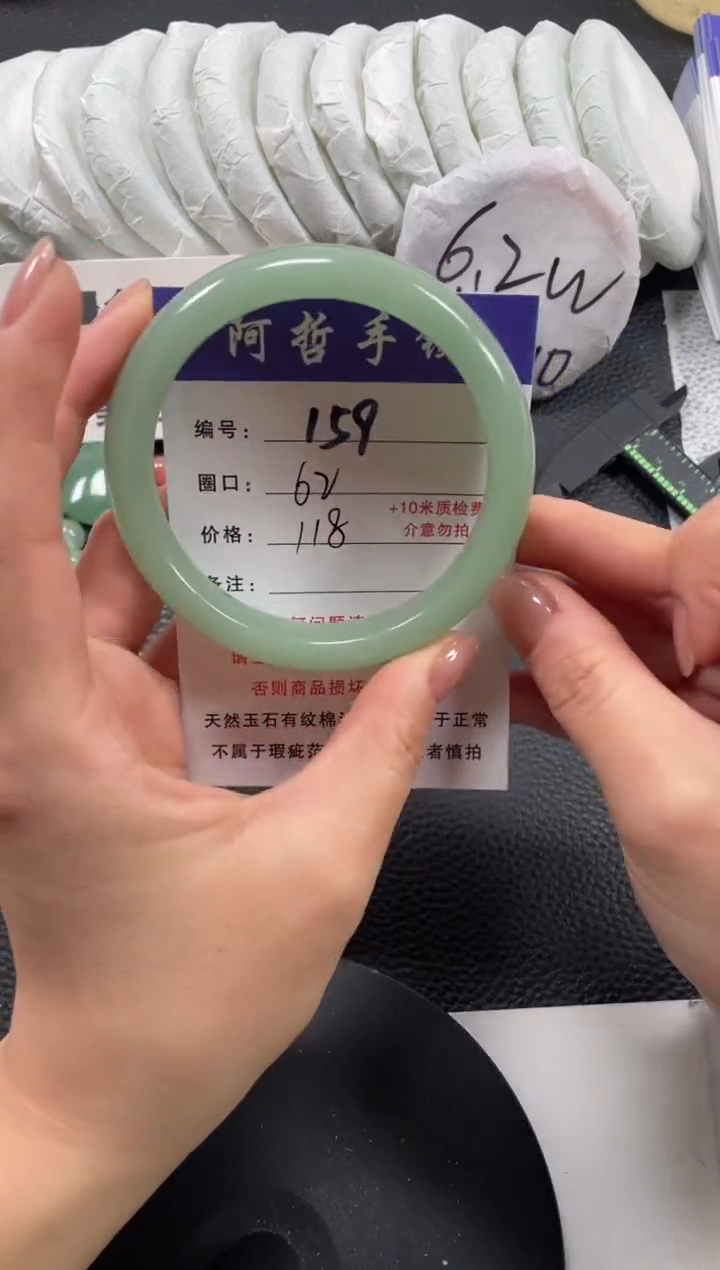 【闪购商品】石英质玉手镯未镶嵌62