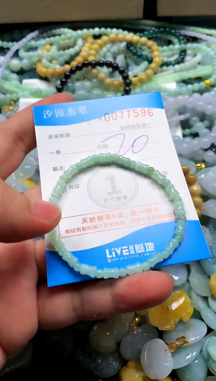 颈饰未镶嵌翡翠闪购商品0077596