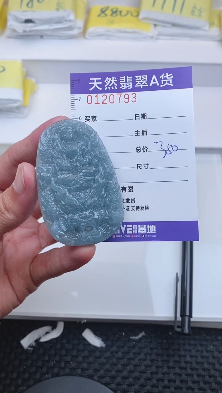 【闪购商品】翡翠颈饰未镶嵌0793........