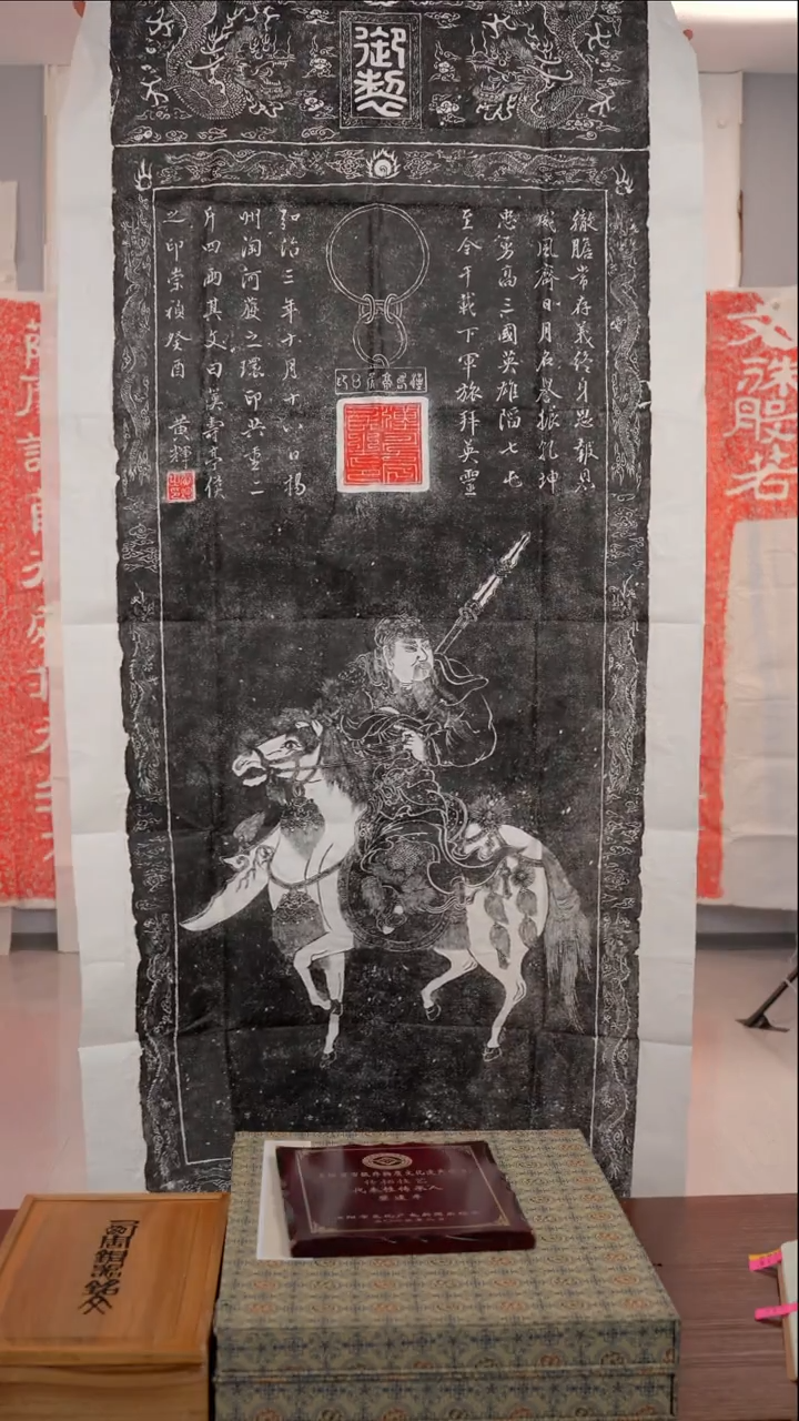 拓片用纸印石《勒马听风图》