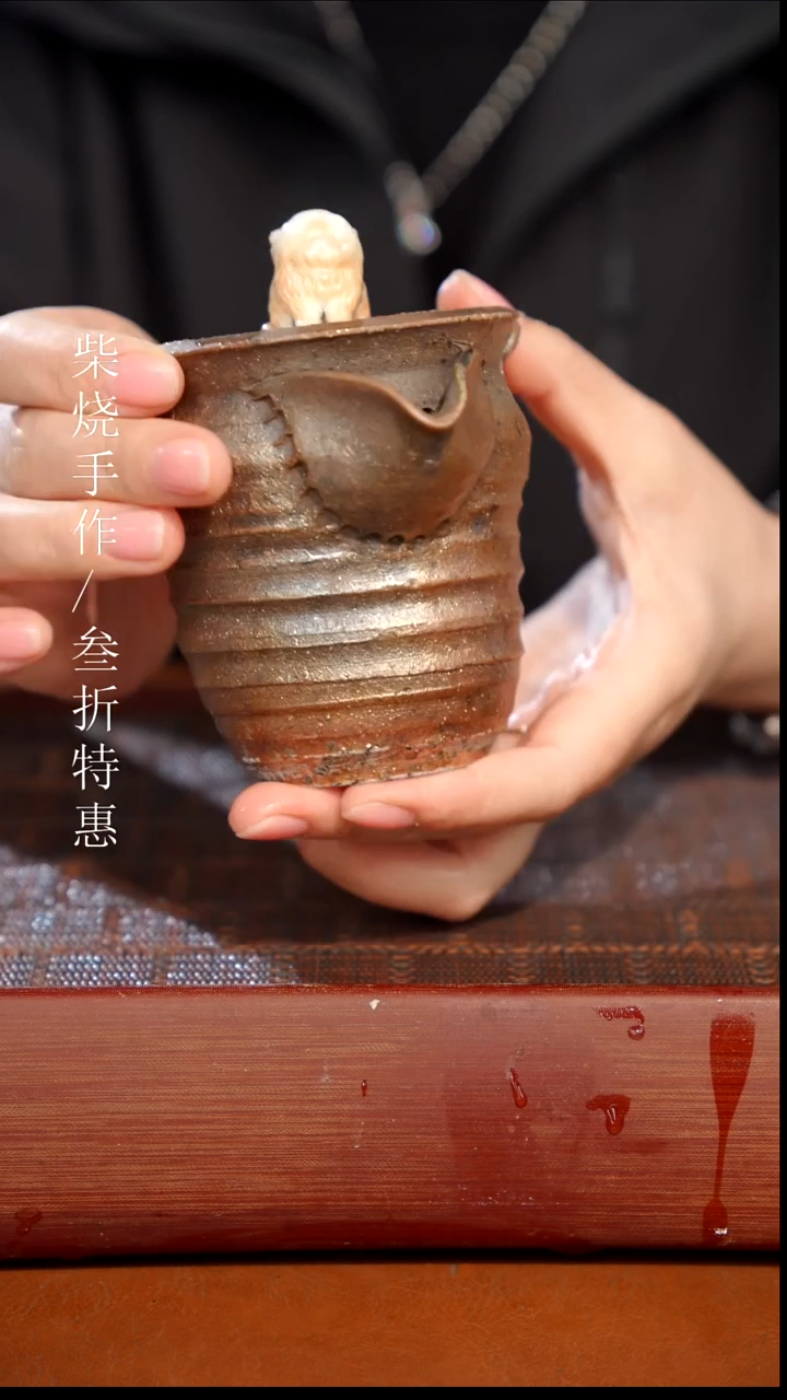 陶瓷奢瓷/瑞寅柴烧茶器（宝瓶）1621