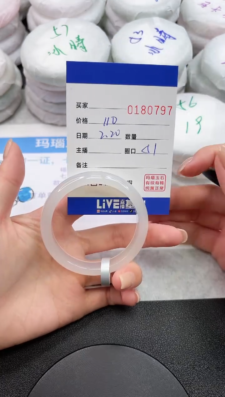 【闪购商品】玛瑙/玉髓手镯未镶嵌0797