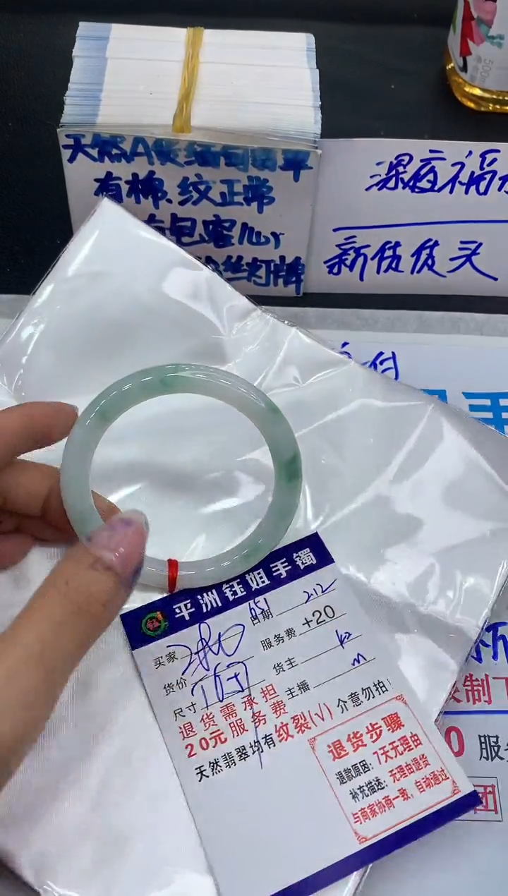 【闪购商品】翡翠手镯未镶嵌1111111111111