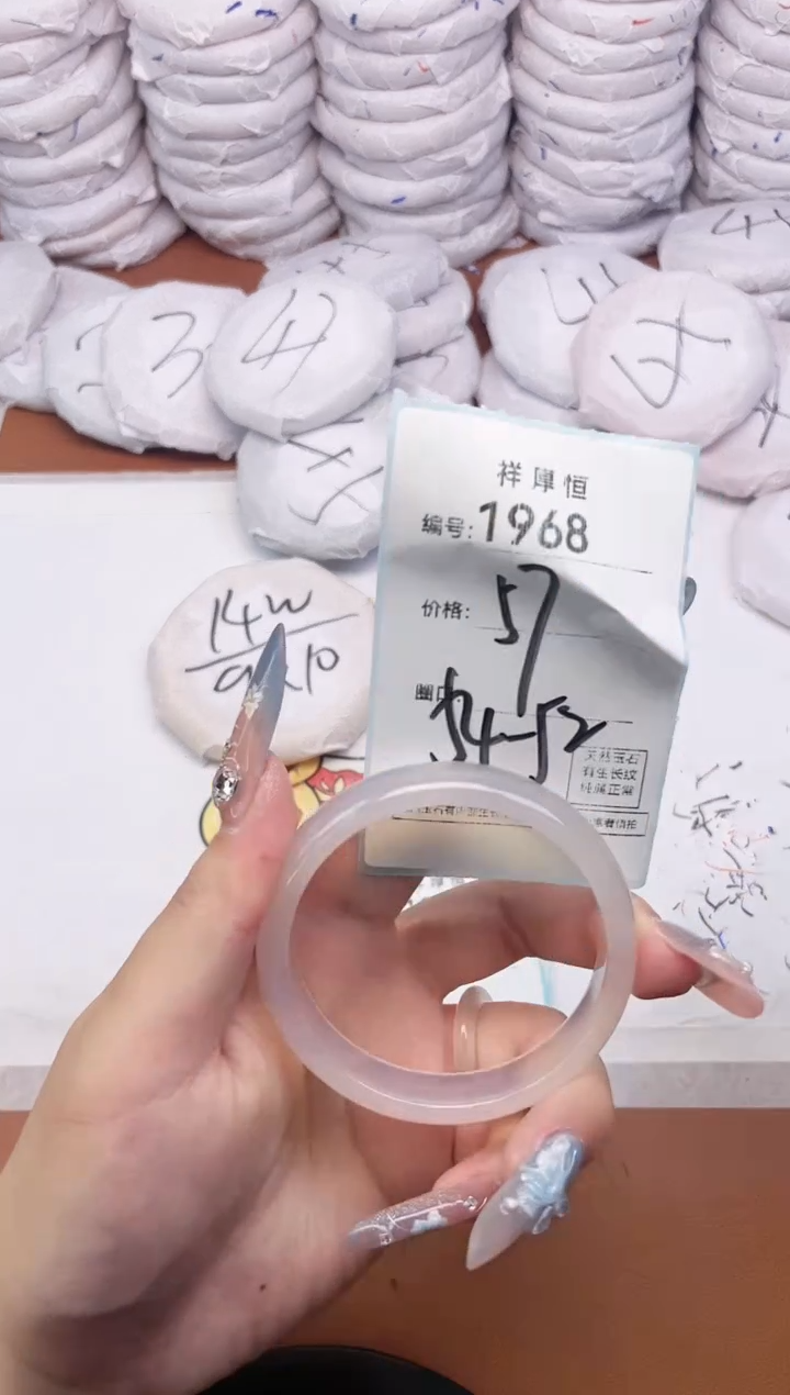 【闪购商品】玛瑙/玉髓手镯未镶嵌1968