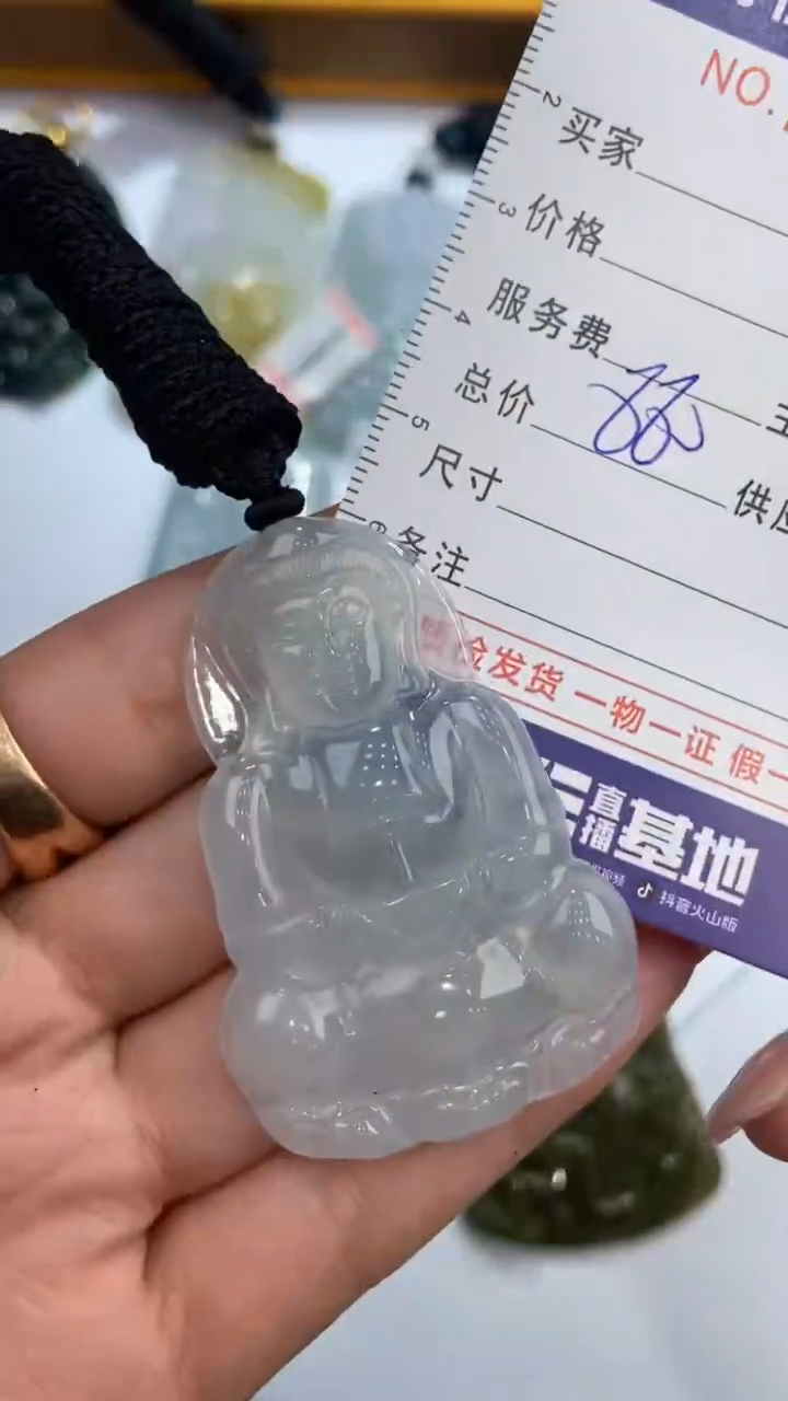 【闪购商品】翡翠挂件未镶嵌2208382   