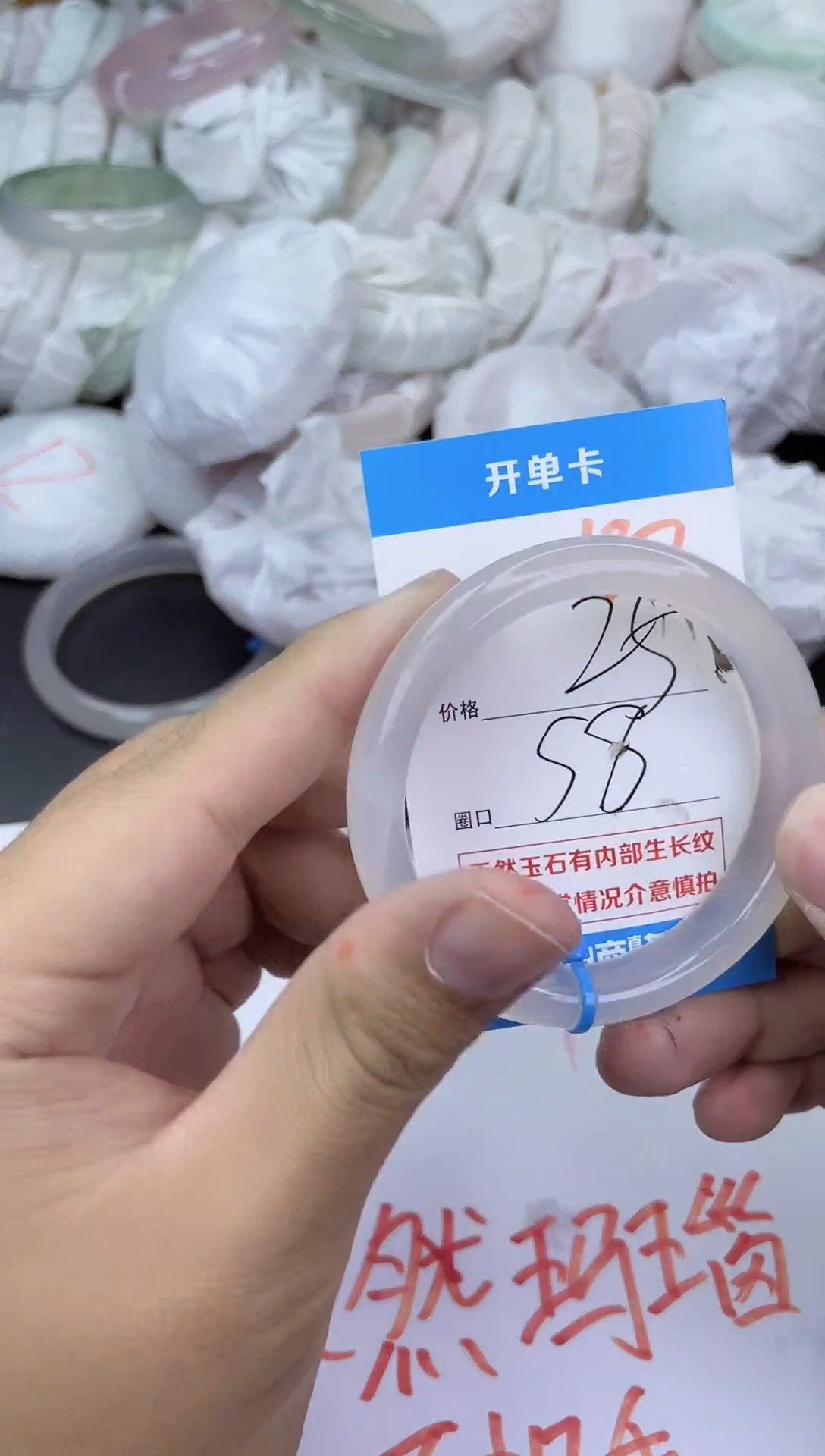 手镯玛瑙/玉髓未镶嵌137