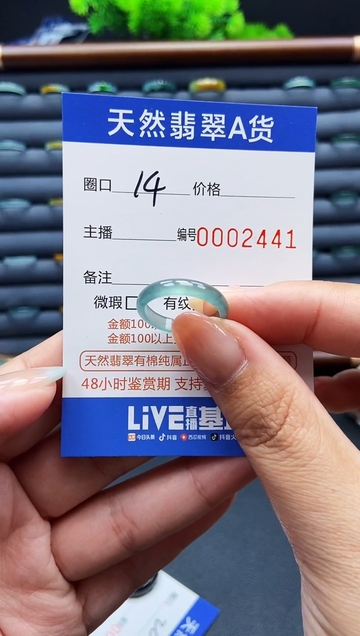 翡翠戒指未镶嵌戒圈
