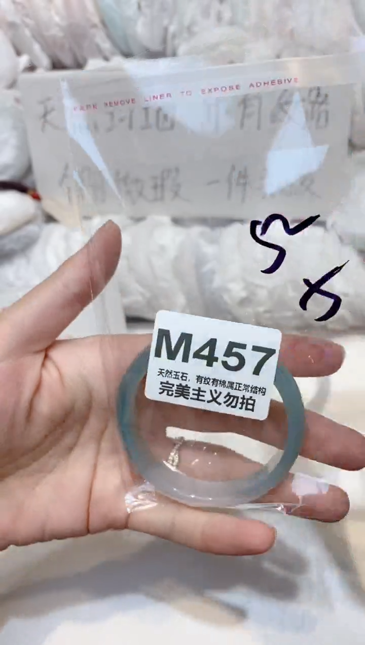 手镯玛瑙/玉髓未镶嵌52