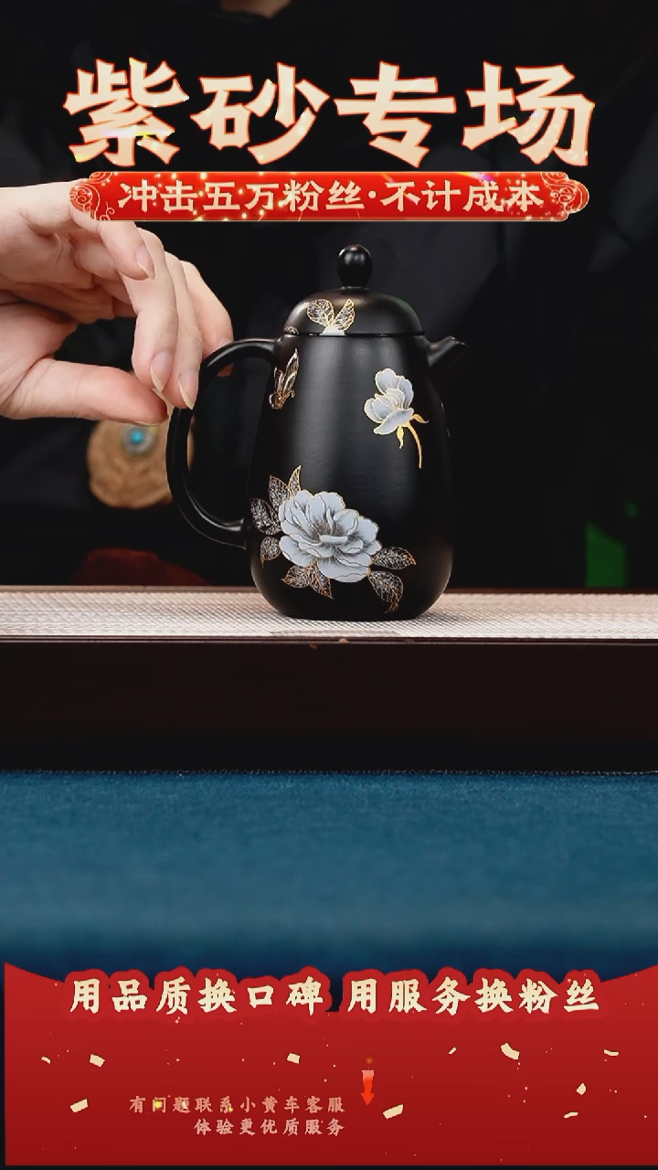 茶壶紫砂黑墩头 汲直 蝶恋花