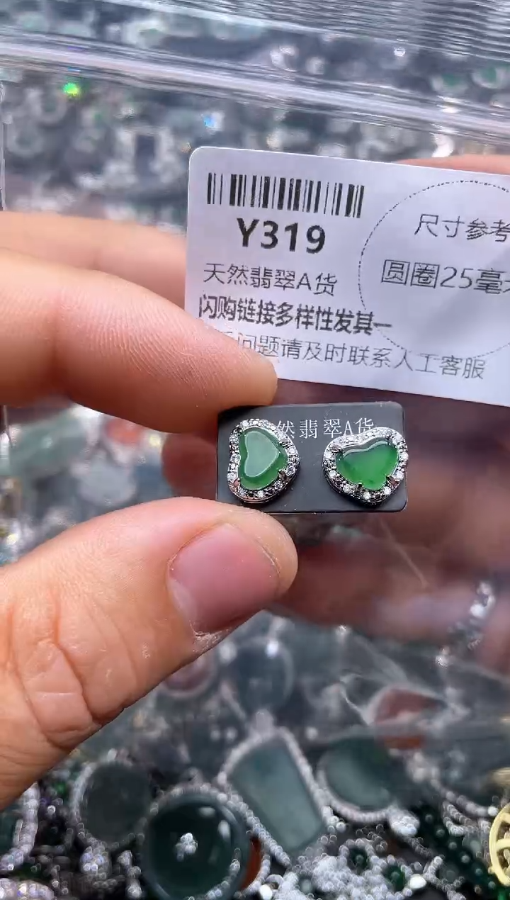 【闪购商品】翡翠颈饰未镶嵌Y319耳钉