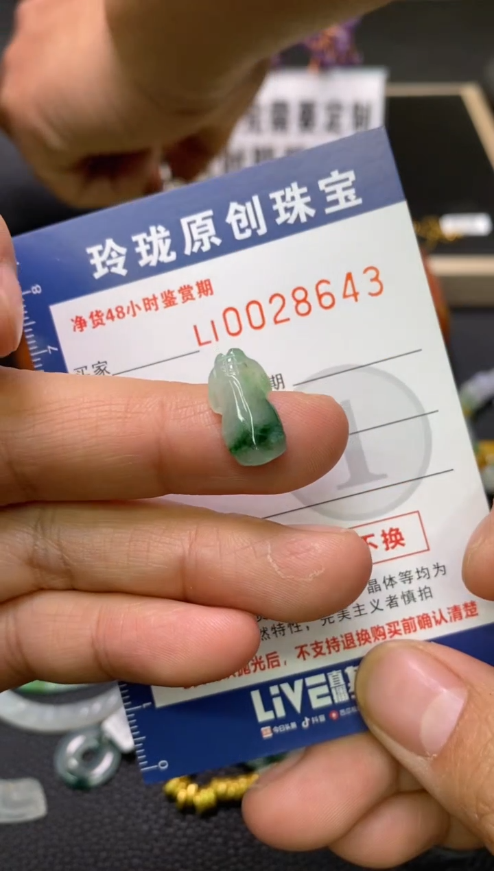 【闪购商品】翡翠颈饰未镶嵌翡翠净货28643