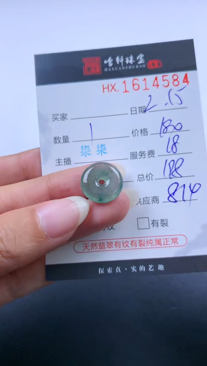 【闪购商品】翡翠挂件未镶嵌哈轩 挂件1