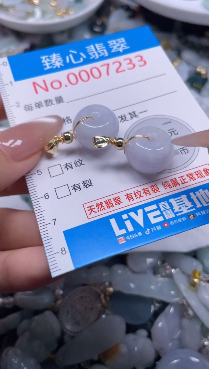 颈饰未镶嵌翡翠7233