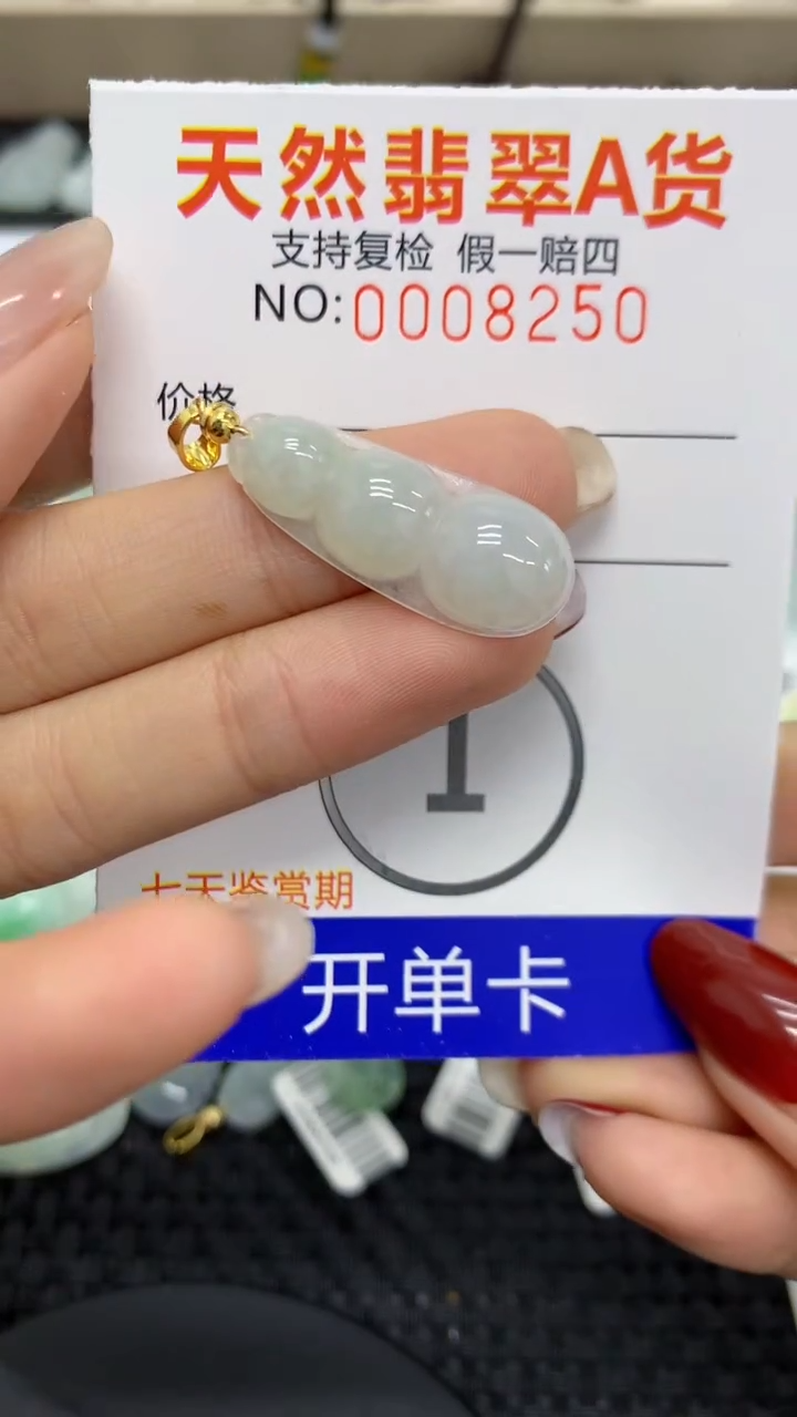 【闪购商品】翡翠颈饰未镶嵌1111111111