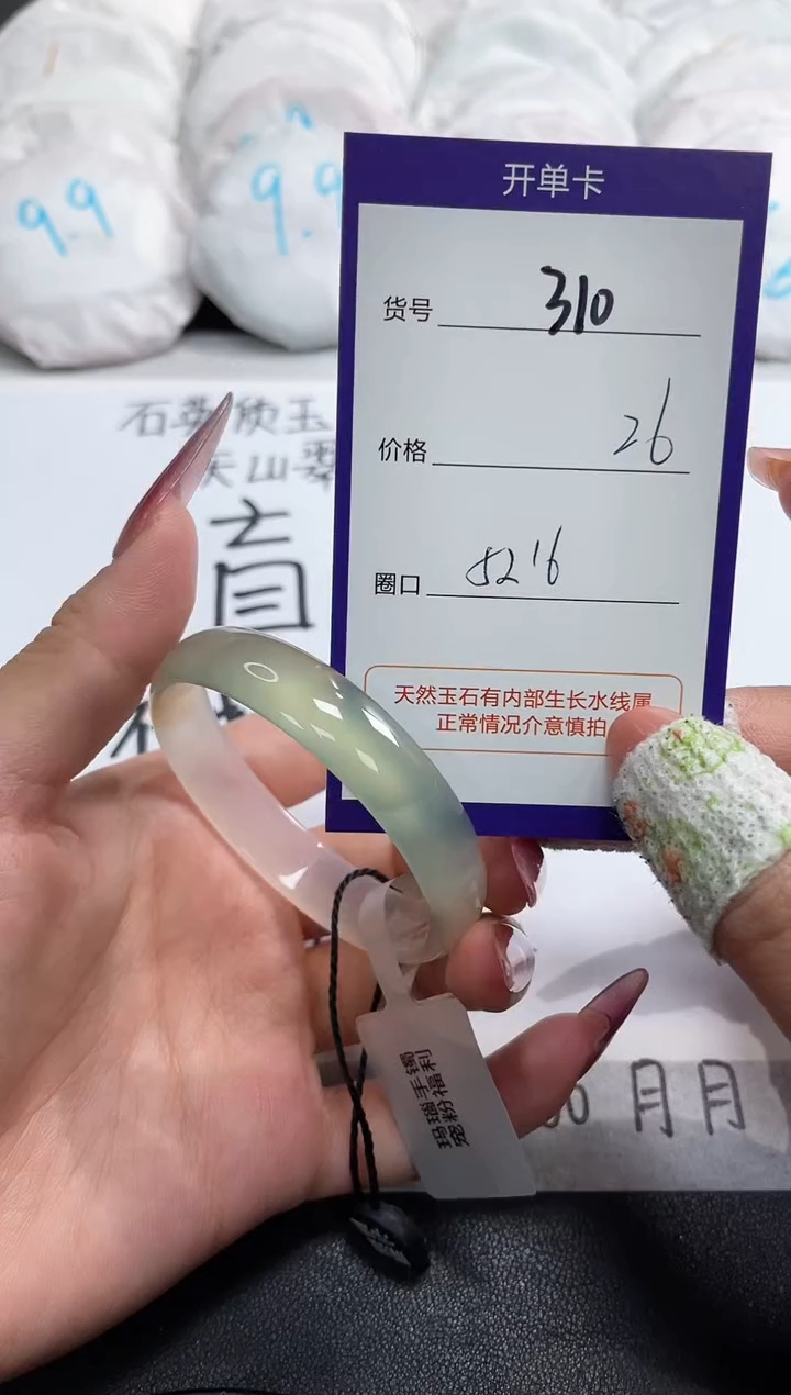 【闪购商品】玛瑙/玉髓手镯未镶嵌310