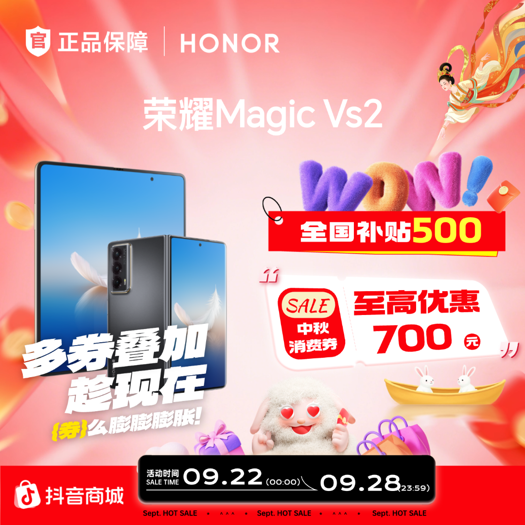 【全国国补】HONOR/荣耀Magic Vs2 折叠屏手机  稀缺现货 现货现发