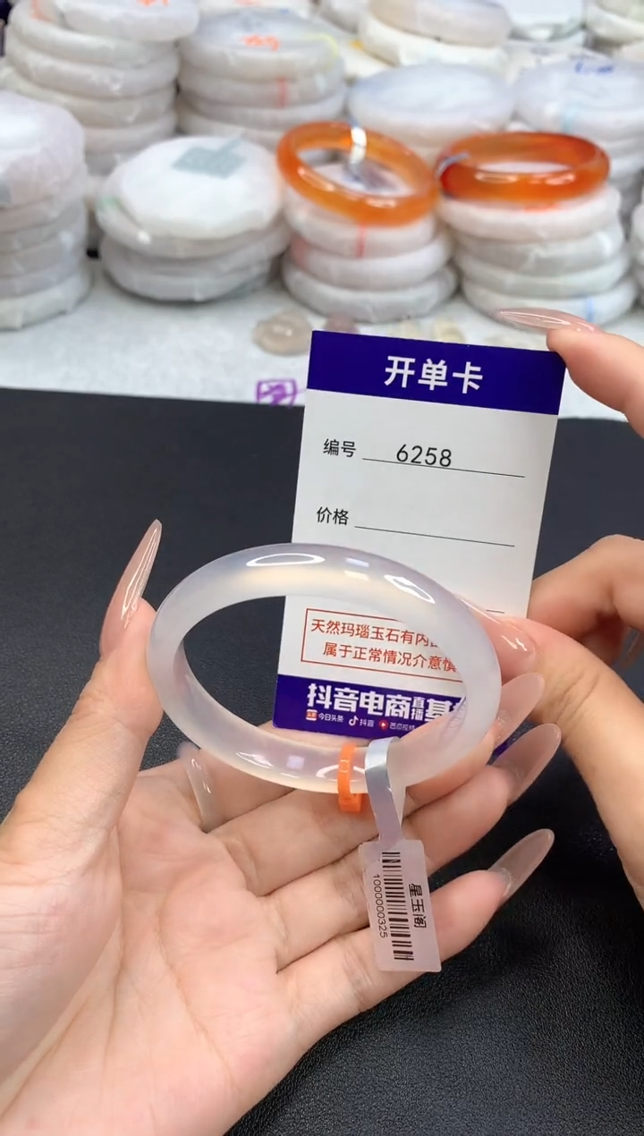 【闪购商品】玛瑙/玉髓手镯未镶嵌6258圈口55