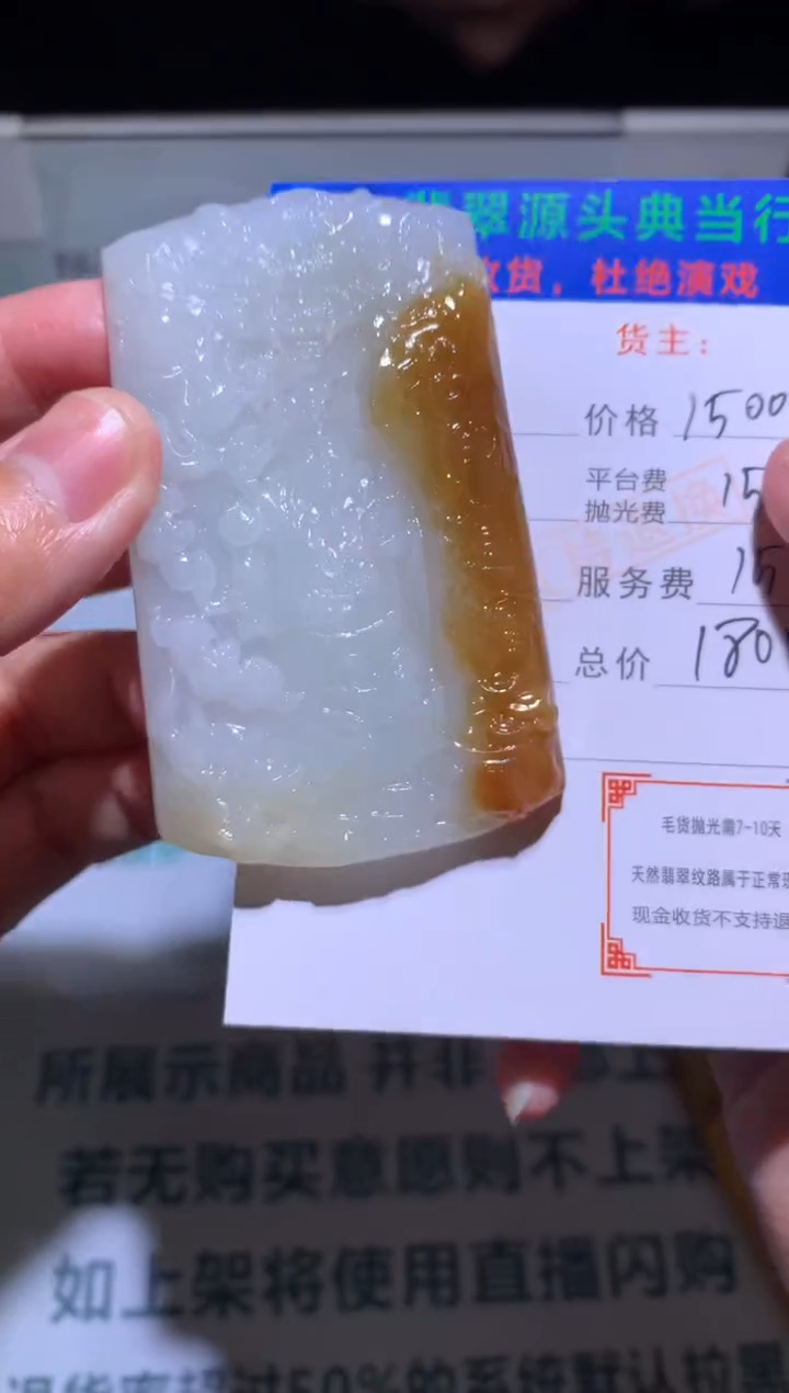 【闪购商品】定制翡翠未镶嵌-毛货-不退不换