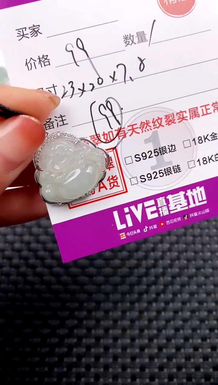 【闪购商品】翡翠吊坠(不含链)银S925镶嵌吊坠