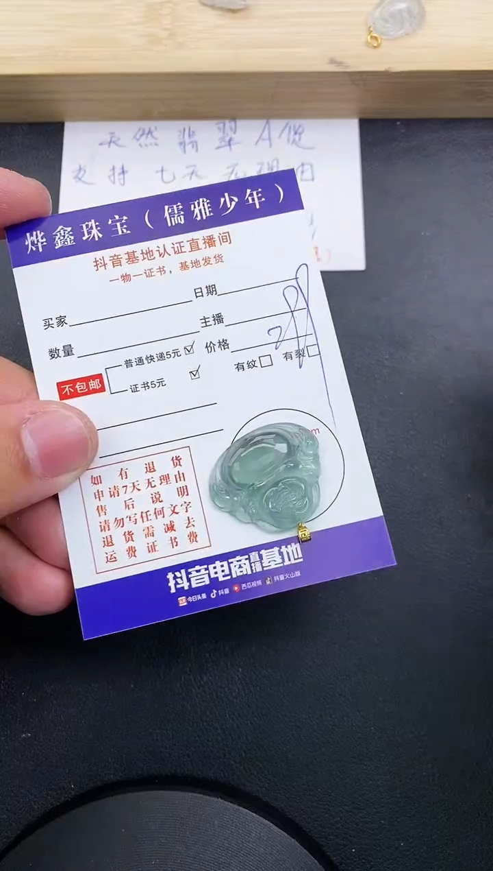 【闪购商品】翡翠颈饰18K金镶嵌天然翡翠A货赠皮绳