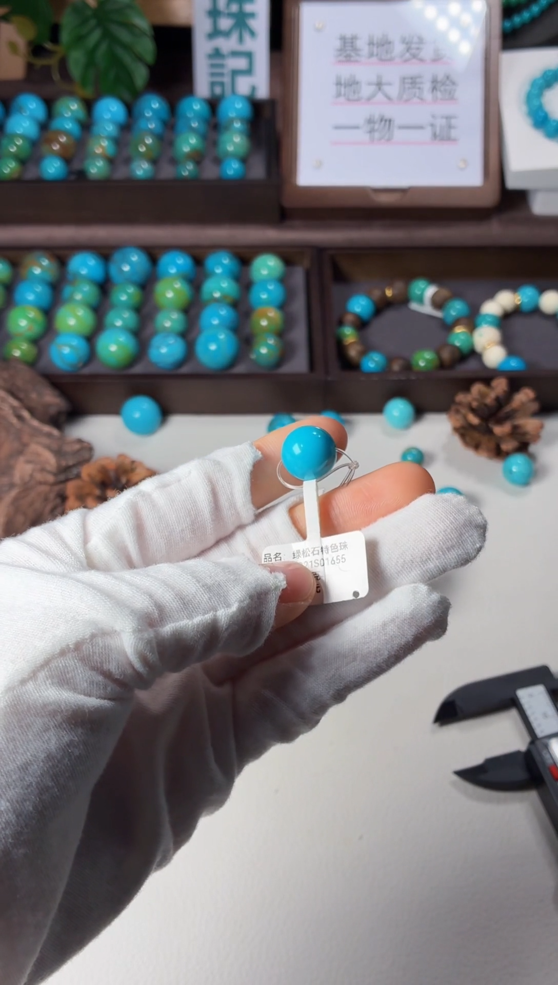 未镶嵌绿松石吊坠1