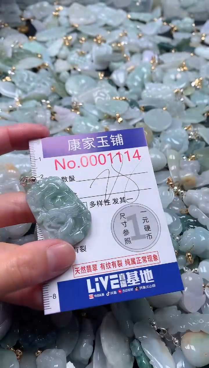 【闪购商品】翡翠吊坠(不含链)未镶嵌1114