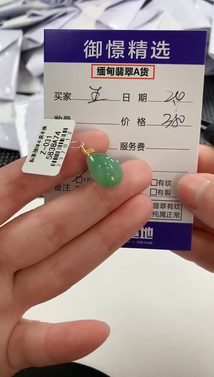 【闪购商品】翡翠颈饰18K金镶嵌28          