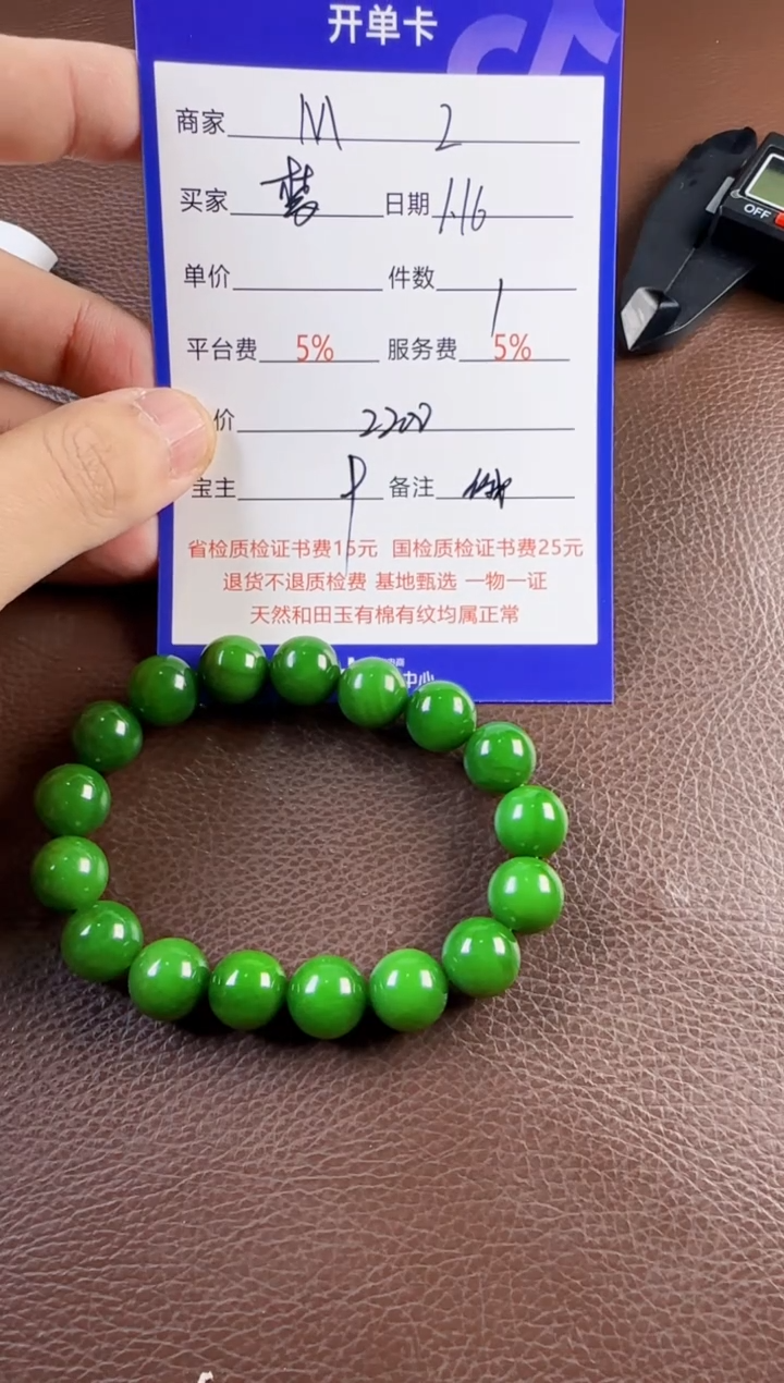 【闪购商品】和田玉挂件未镶嵌手串