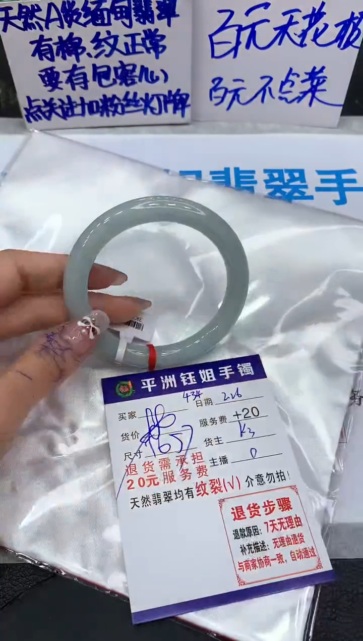 【闪购商品】翡翠手镯未镶嵌11111111111