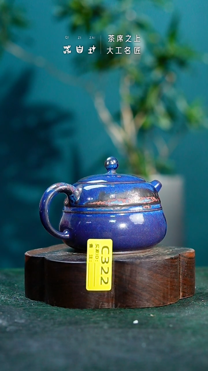 【闪购商品】瓷片神垕钧瓷 精品瓷器 园C322