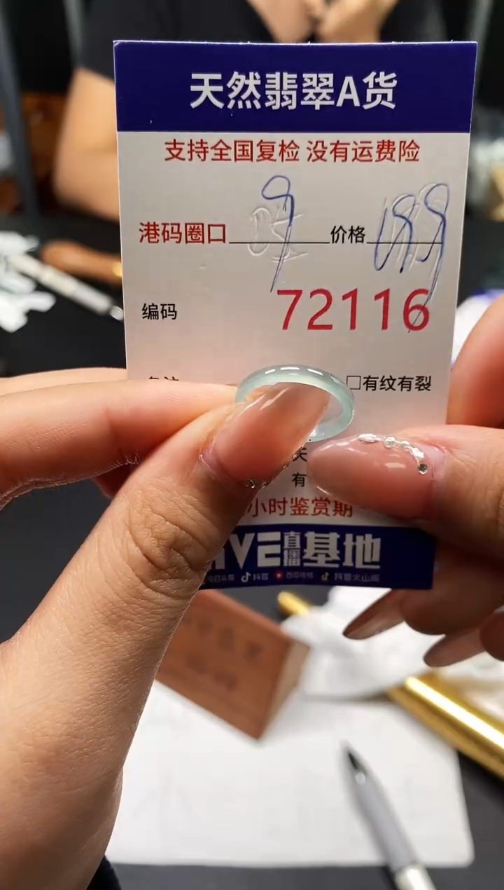 未镶嵌戒指翡翠天然A货翡翠2116