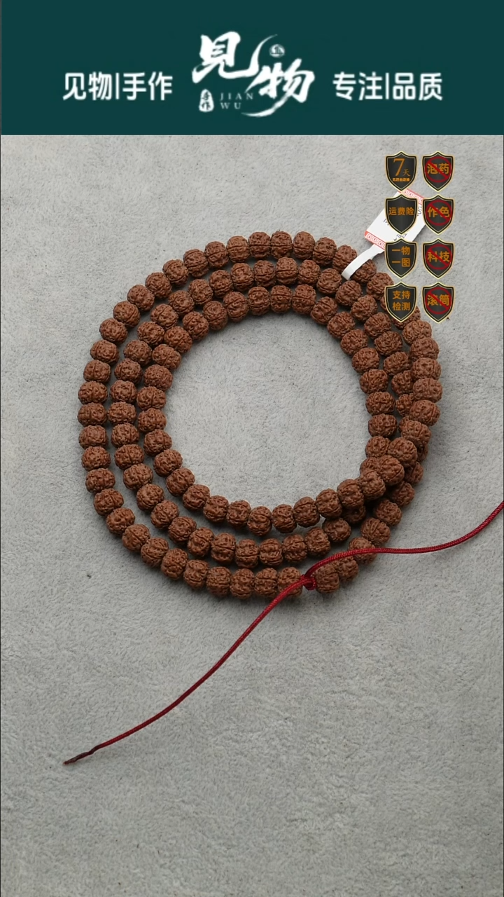 吊坠金刚菩提平细福利款9.8-10尺寸