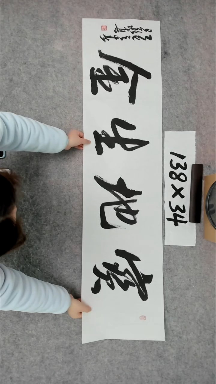 书法吕老师书法作品