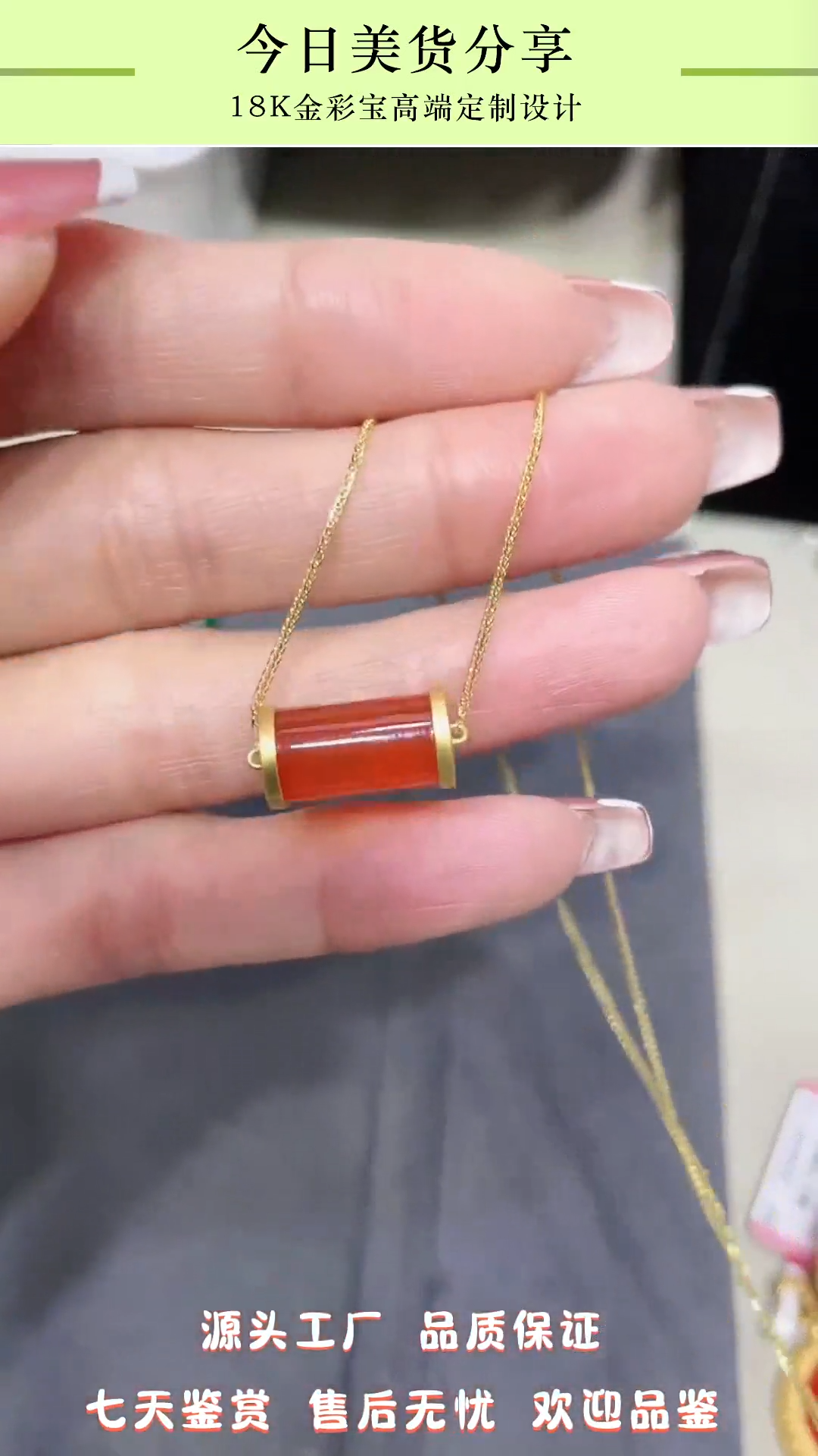 【闪购商品】南红玛瑙项链18K金镶嵌1