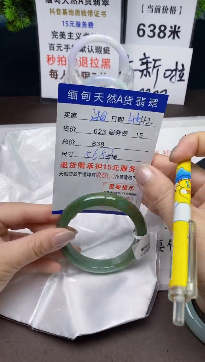 【闪购商品】翡翠手镯未镶嵌45天然A货缅甸翡翠需包容完美主义慎拍