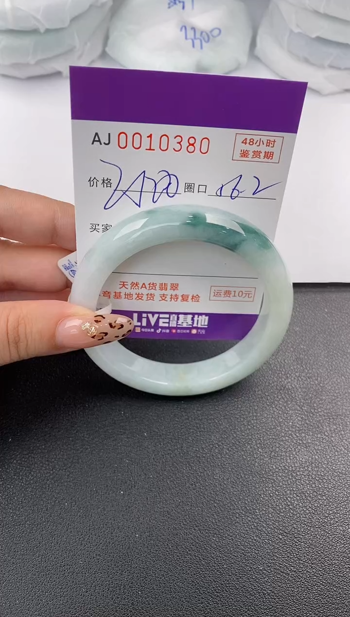 【闪购商品】翡翠手镯未镶嵌天然A货翡翠