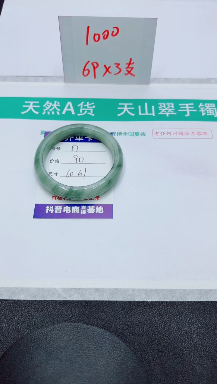 【闪购商品】石英质玉手镯未镶嵌57